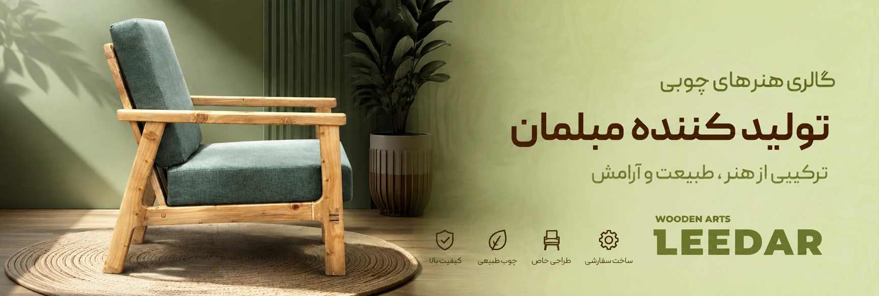 sofa-leedarr (Copy)